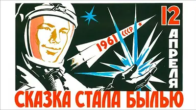 Yuri Gagarin, a 60 años de convertirse en el primer cosmonauta Yuri Gagarin, a 60 años de convertirse en el primer cosmonauta