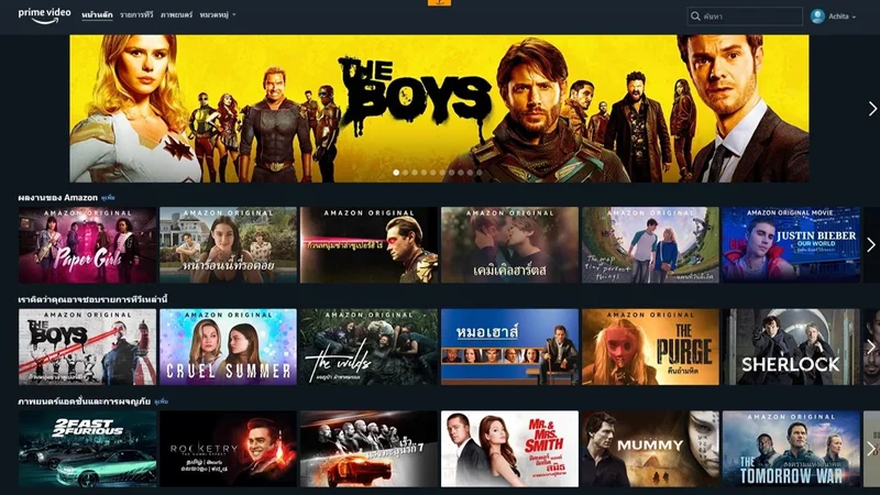 Amazon Prime