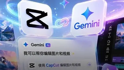 CapCut llega a Gemini CapCut llega a Gemini
