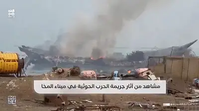 Los hutíes afirman que han atacado buques saudíes frente a las costas de Moca, en Yemen Los hutíes afirman que han atacado buques saudíes frente a las costas de Moca, en Yemen