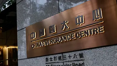 El aumento del riesgo de impago de Evergrande plantea un posible rescate por parte de Pekín El aumento del riesgo de impago de Evergrande plantea un posible rescate por parte de Pekín