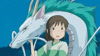 El viaje de Chihiro El viaje de Chihiro