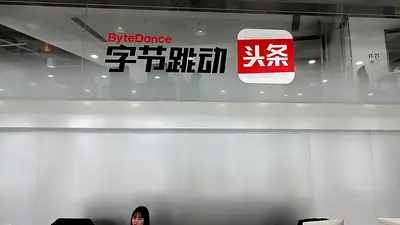 El regulador chino convoca a ByteDance y plataformas de Alibaba por infracciones de contenido El regulador chino convoca a ByteDance y plataformas de Alibaba por infracciones de contenido