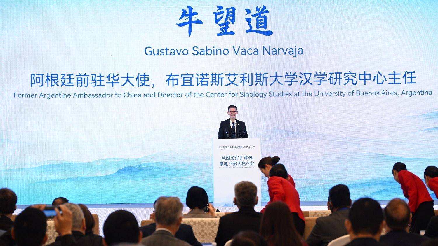 Vaca Narvaja en China: “El Momento Shenzhen puede abrir una nueva etapa de convergencia y desarrollo compartido”