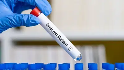 Variante Ómicron: según estudio, tiene 80% menos de riesgo de hospitalización Variante Ómicron: según estudio, tiene 80% menos de riesgo de hospitalización