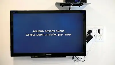 Televisión sin transmisión Televisión sin transmisión